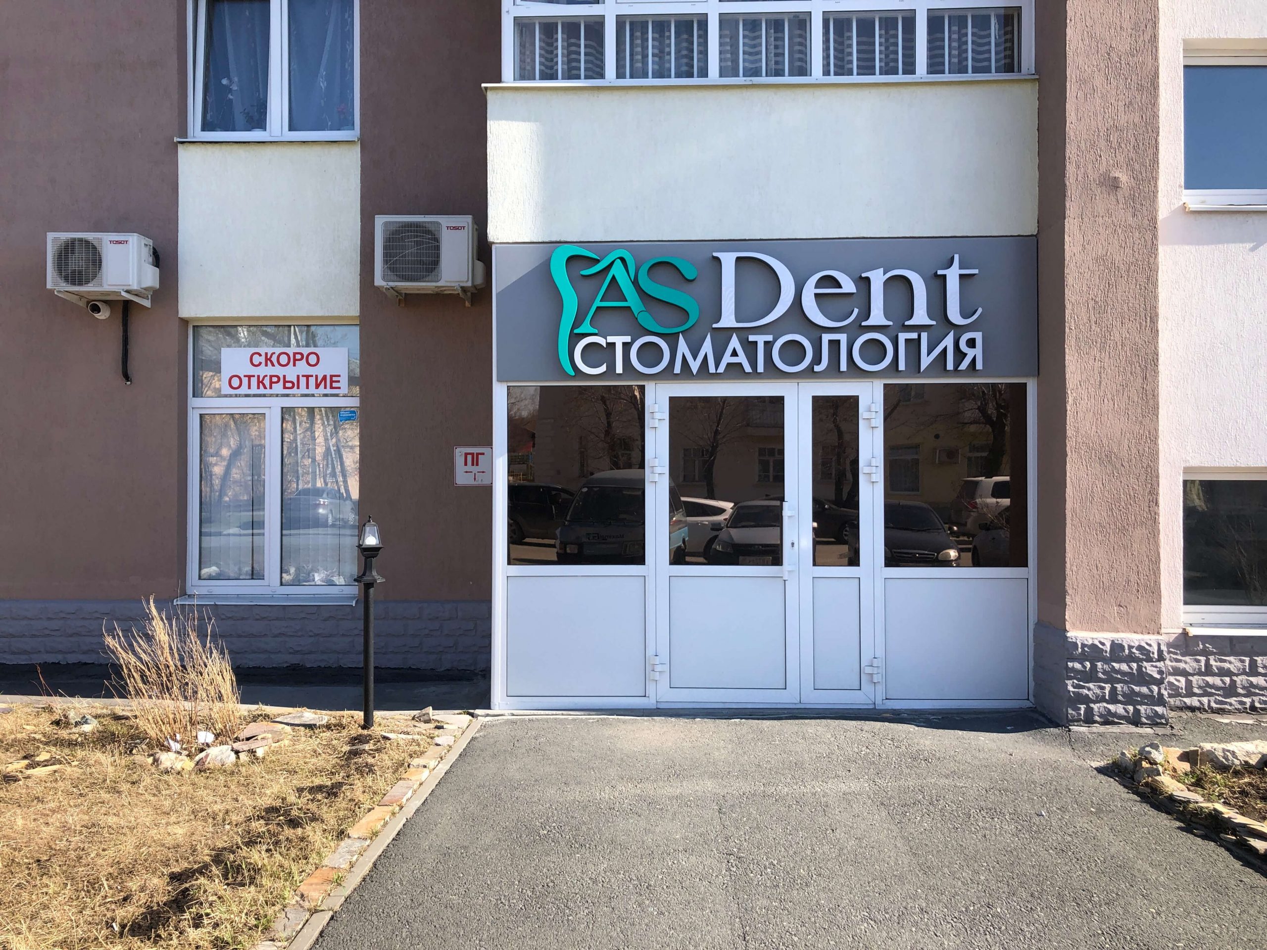Вход